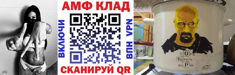 АМФЕТАМИН Premium Александровское