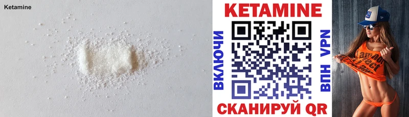 КЕТАМИН ketamine  Александровское 