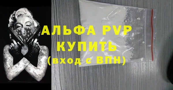 альфа пвп VHQ Алексин