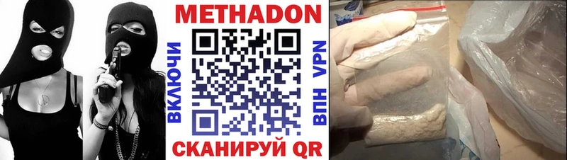 Метадон белоснежный где можно купить Александровское