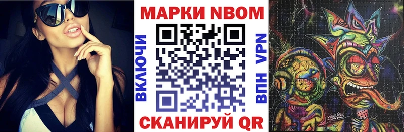 Марки 25I-NBOMe 1,8мг  где купить наркоту  ОМГ ОМГ как зайти  Александровское 